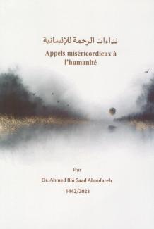 Ce livre vise à mettre en évidence quelques étapes pour atteindre l'objectif que l'on doit persévérer et développer un sens global et éternel de la Miséricorde, et mener ses affaires en cherchant à plaire à son Créateur, qui Lui-même est le Plus Miséricordieux, par la tolérance et le pardon. de ses congénères.