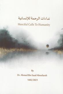 This book aims to highlight some steps to achieve the goal that one must persevere and develop a comprehensive and eternal sense of Mercy, and conduct his/her affairs seeking to please his/her Maker, Who Himself is the Most Merciful, through tolerance and forgiveness of his/her fellow creatures.